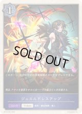 ジュエルドレスアップ(トークン)【プレミアム】{BP18-P52}《ウィッチ》