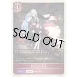 〔状態A-〕宵待ちの休息(トークン)【プレミアム】{BP18-P54}