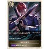 善行の確信(トークン)【プレミアム】{BP18-P55}