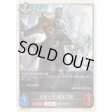 〔状態A-〕分身の術・煤木万裁(トークン)【プレミアム】{BP18-P56}