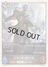 〔状態A-〕分身の術・煤木万裁(トークン)【プレミアム】{BP18-P56}