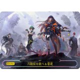 六銘伝を統べる者達(応募券)【-】{BP18-SEP}