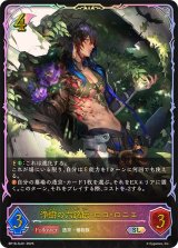 浄樹の六銘伝・ロロ・ロニエ【SL】{BP18-SL01}