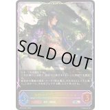 浄樹の六銘伝・ロロ・ロニエ【SL】{BP18-SL01}《エルフ》