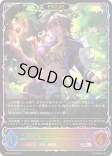 〔状態A-〕浄樹の六銘伝・ロロ・ロニエ(EVOLVE)【SL】{BP18-SL02}《エルフ》