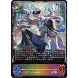 樹正の木鐸・キョウ【SL】{BP18-SL03}