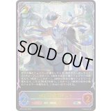 〔状態A-〕樹正の木鐸・キョウ【SL】{BP18-SL03}