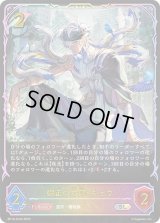 〔状態A-〕樹正の木鐸・キョウ【SL】{BP18-SL03}