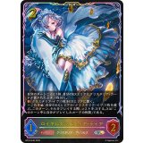 ロイヤルクリスタリア・ティア【SL】{BP18-SL04}