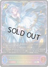 ロイヤルクリスタリア・ティア【SL】{BP18-SL04}