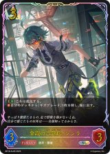 全識の六銘伝・シンラ【SL】{BP18-SL05}