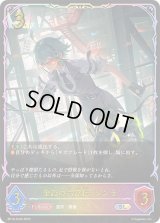 全識の六銘伝・シンラ【SL】{BP18-SL05}《ロイヤル》