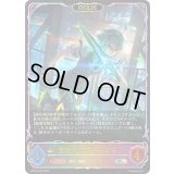 〔状態A-〕全識の六銘伝・シンラ(EVOLVE)【SL】{BP18-SL06}