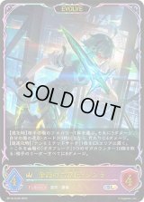 〔状態A-〕全識の六銘伝・シンラ(EVOLVE)【SL】{BP18-SL06}