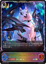 ワイルドメディエーター・ガンマ【SL】{BP18-SL07}