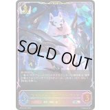 〔状態A-〕ワイルドメディエーター・ガンマ【SL】{BP18-SL07}《ロイヤル》