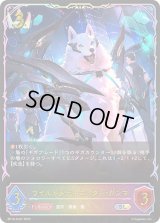 〔状態A-〕ワイルドメディエーター・ガンマ【SL】{BP18-SL07}《ロイヤル》