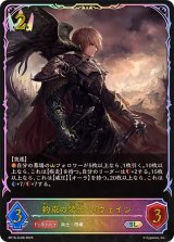 約束の栄光・ガウェイン【SL】{BP18-SL08}