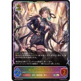 越光の六銘伝・マナ【SL】{BP18-SL09}