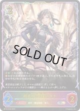 〔状態A-〕越光の六銘伝・マナ【SL】{BP18-SL09}