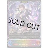 〔状態B〕越光の六銘伝・マナ(EVOLVE)【SL】{BP18-SL10}