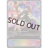 ジュエリーマネージャー・フラージュ【SL】{BP18-SL11}