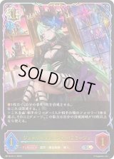 ジュエリーマネージャー・フラージュ【SL】{BP18-SL11}