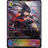 壊竜の六銘伝・エル【SL】{BP18-SL13}