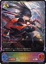 壊竜の六銘伝・エル【SL】{BP18-SL13}