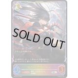 壊竜の六銘伝・エル【SL】{BP18-SL13}《ドラゴン》