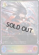 壊竜の六銘伝・エル【SL】{BP18-SL13}《ドラゴン》