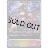 〔状態A-〕壊竜の六銘伝・エル(EVOLVE)【SL】{BP18-SL14}