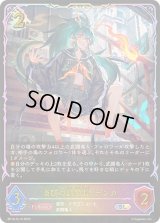 〔状態A-〕炎髄の副会長・テンカ【SL】{BP18-SL15}