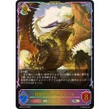 邪智の竜・ファフニール【SL】{BP18-SL16}