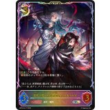 佰死と佰亡の六銘伝・イルゼ＆ウルゼ【SL】{BP18-SL17}《ナイトメア》