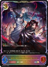 佰死と佰亡の六銘伝・イルゼ＆ウルゼ【SL】{BP18-SL17}《ナイトメア》