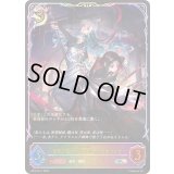 佰死と佰亡の六銘伝・イルゼ＆ウルゼ【SL】{BP18-SL17}