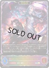 〔状態A-〕佰死と佰亡の六銘伝・イルゼ＆ウルゼ(EVOLVE)【SL】{BP18-SL18}《ナイトメア》