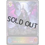 〔状態A-〕葬りの狼・ヴェッド【SL】{BP18-SL19}