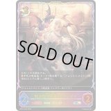 〔状態A-〕紅き血の女王・ヴァンピィ【SL】{BP18-SL20}