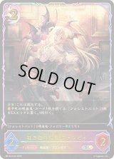 〔状態A-〕紅き血の女王・ヴァンピィ【SL】{BP18-SL20}