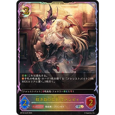 画像1: 紅き血の女王・ヴァンピィ【SL】{BP18-SL20}