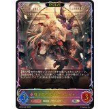 紅き血の女王・ヴァンピィ(EVOLVE)【SL】{BP18-SL21}