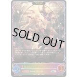 紅き血の女王・ヴァンピィ(EVOLVE)【SL】{BP18-SL21}