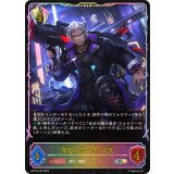 望蜀の裁き手・天冥【SL】{BP18-SL24}