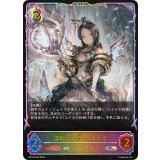 清純なる祈り・エイラ【SL】{BP18-SL25}