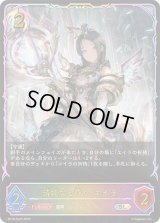 〔状態A-〕清純なる祈り・エイラ【SL】{BP18-SL25}