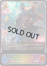 〔状態A-〕帥忍部長・煤木万裁【SL】{BP18-SL26}