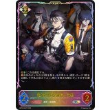 魔汚区役所職員・災藤【SL】{BP18-SL27}