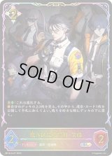 〔状態A-〕魔汚区役所職員・災藤【SL】{BP18-SL27}《ニュートラル》